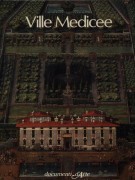 Ville Medicee