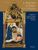 Il Maestro di Borgo alla Collina Proposte per Scolaio di Giovanni pittore tardogotico fiorentino