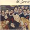 (Domenicos Theotocopoulos) El Greco