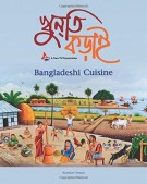 Khunti Korai Bangladeshi Cuisine