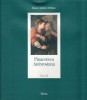 Pinacoteca Ambrosiana Tomo III Dipinti dalla metà del Seicento alla fine del Settecento - Ritratti