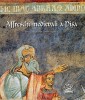 Affreschi medievali a Pisa